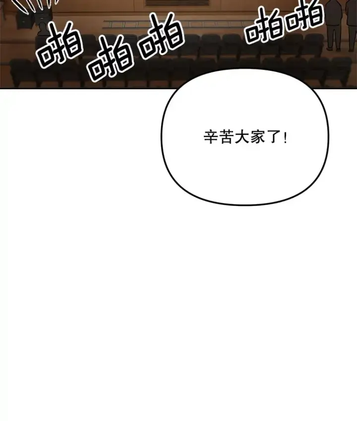 《天生巨星》66.杀青之后图5