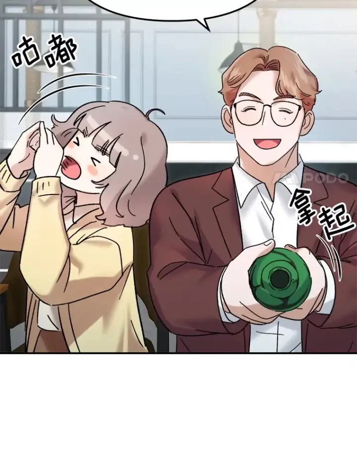《天生巨星》66.杀青之后图51