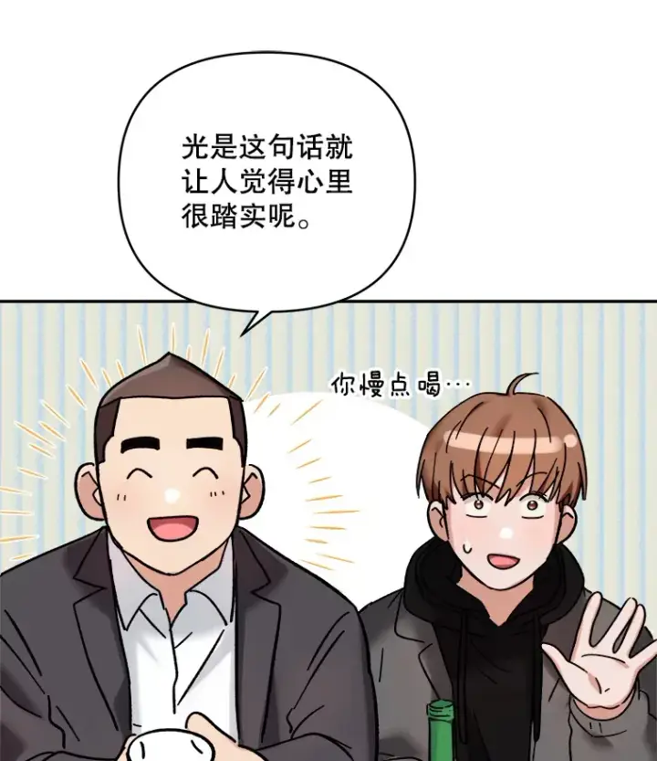 《天生巨星》66.杀青之后图52