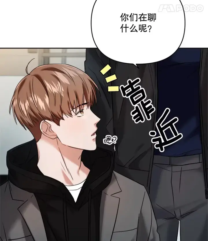 《天生巨星》66.杀青之后图55