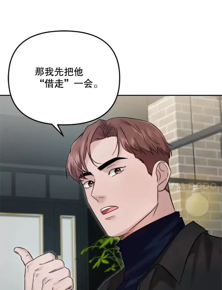《天生巨星》66.杀青之后图58