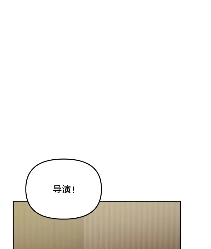 《天生巨星》66.杀青之后图6