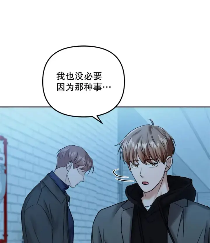 《天生巨星》66.杀青之后图70