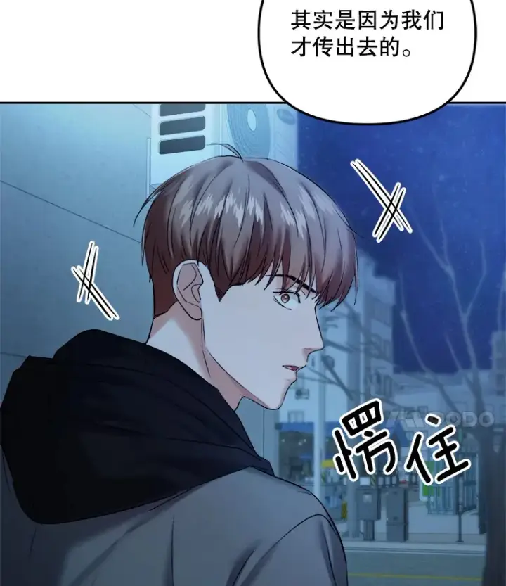《天生巨星》66.杀青之后图72