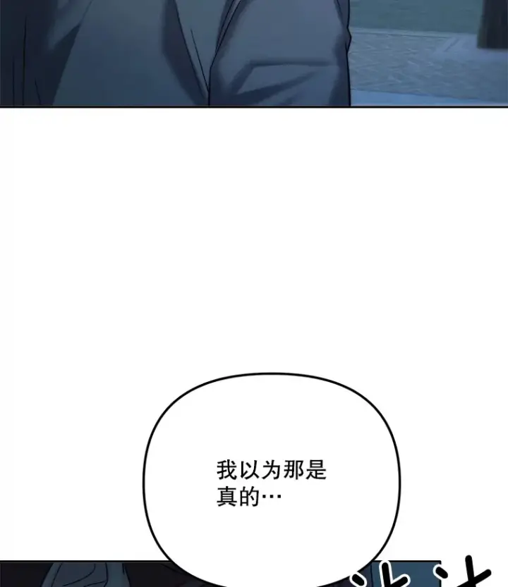 《天生巨星》66.杀青之后图73