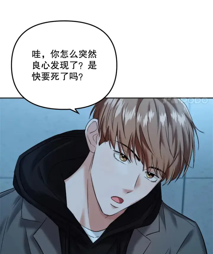 《天生巨星》66.杀青之后图76
