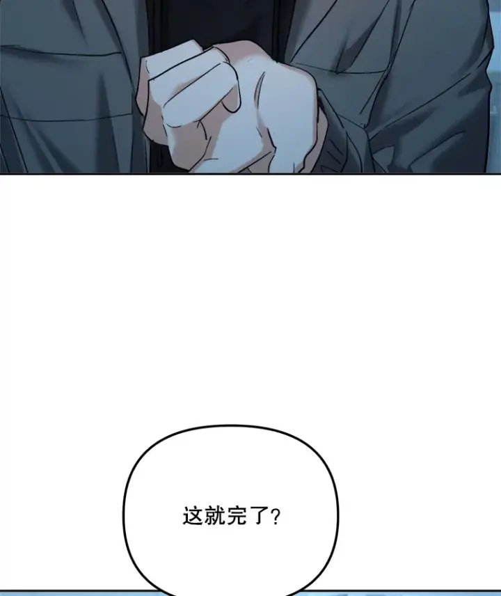 《天生巨星》66.杀青之后图77
