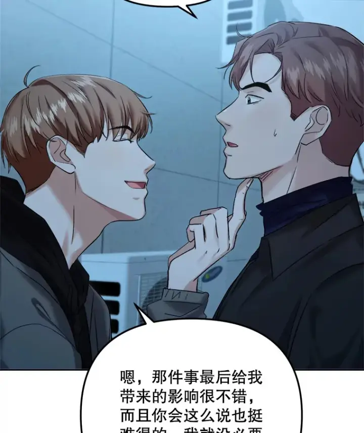 《天生巨星》66.杀青之后图78