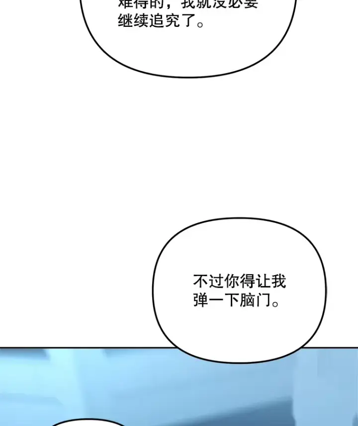 《天生巨星》66.杀青之后图79