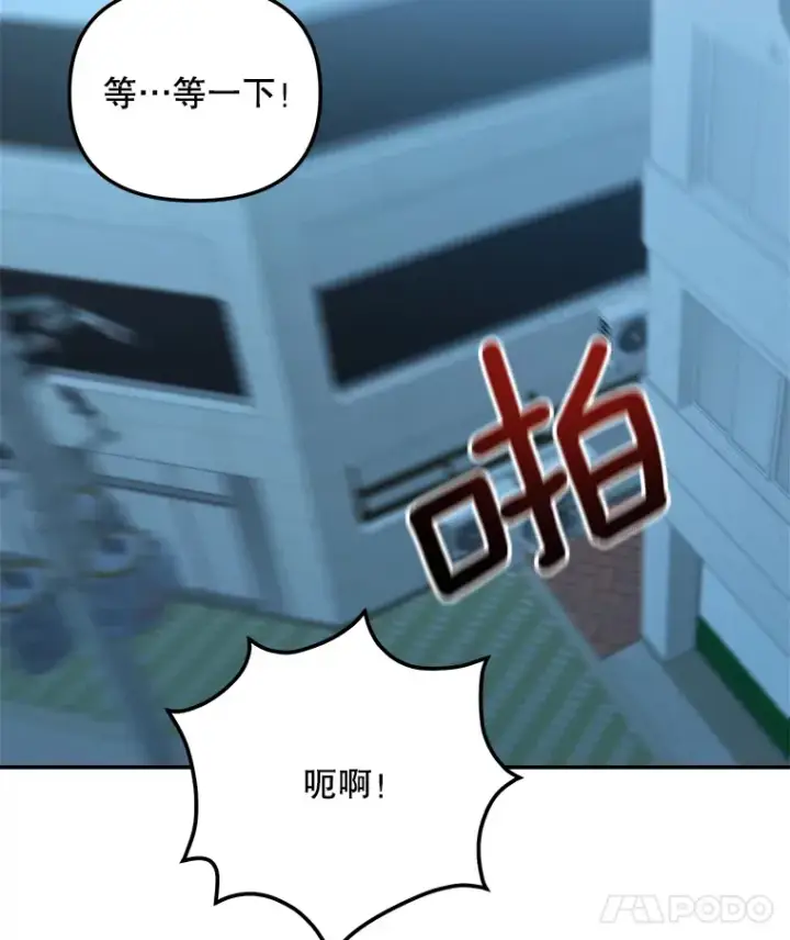 《天生巨星》66.杀青之后图80