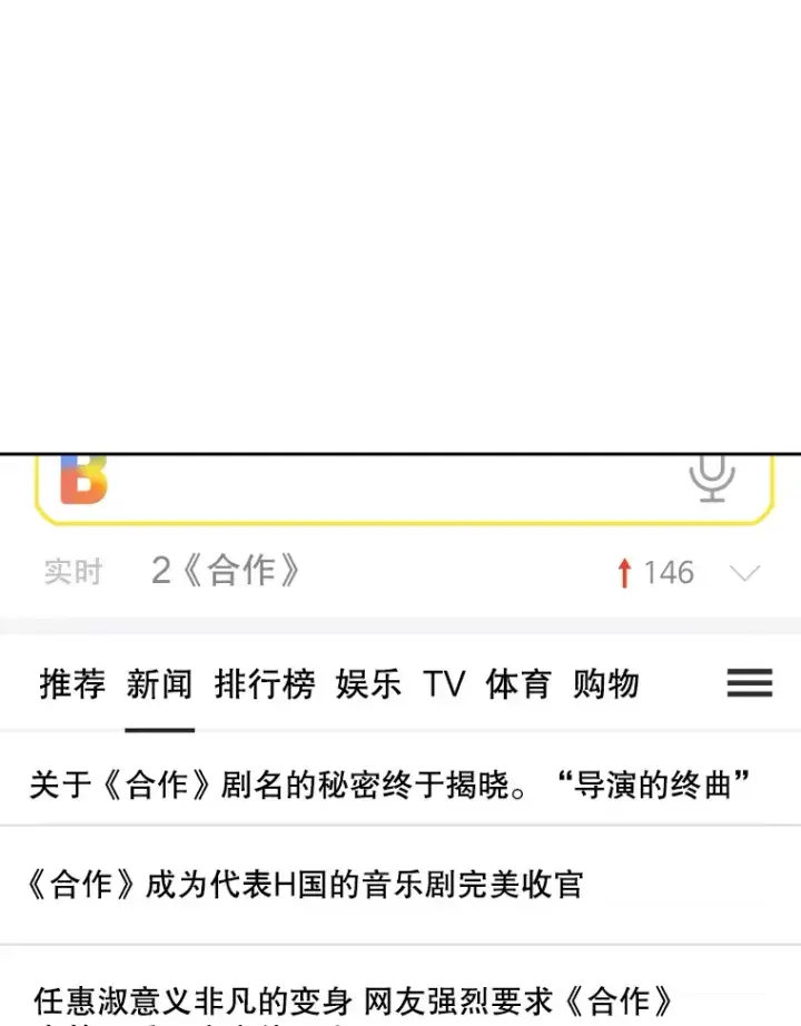 《天生巨星》66.杀青之后图82