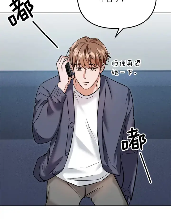 《天生巨星》66.杀青之后图84