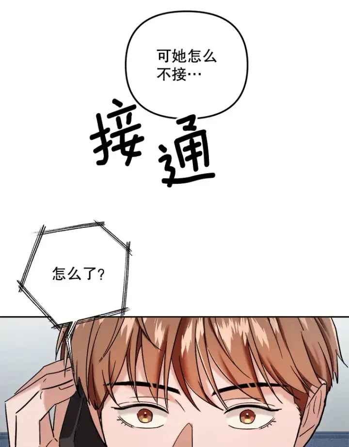 《天生巨星》66.杀青之后图85