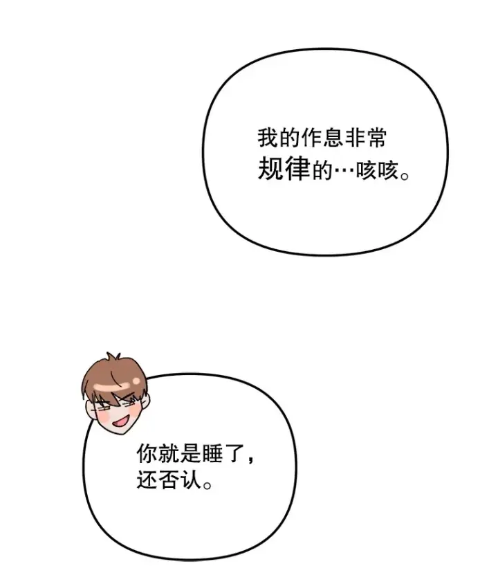 《天生巨星》66.杀青之后图88