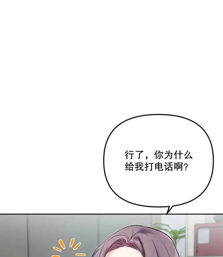 《天生巨星》66.杀青之后图89