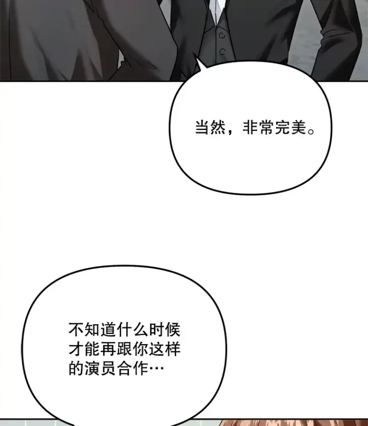 《天生巨星》66.杀青之后图9