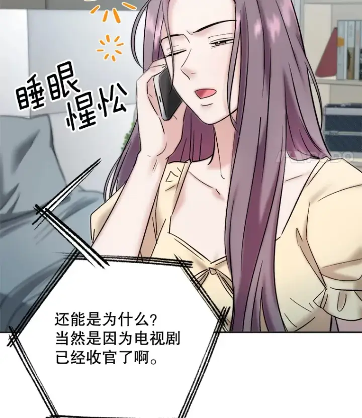《天生巨星》66.杀青之后图90