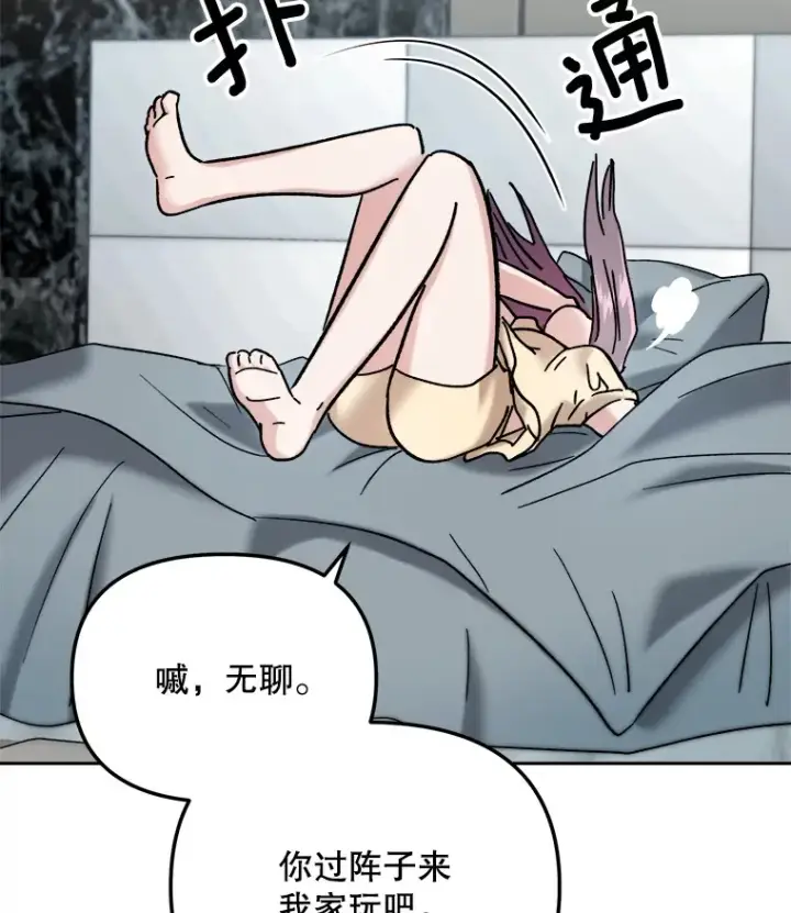 《天生巨星》66.杀青之后图92
