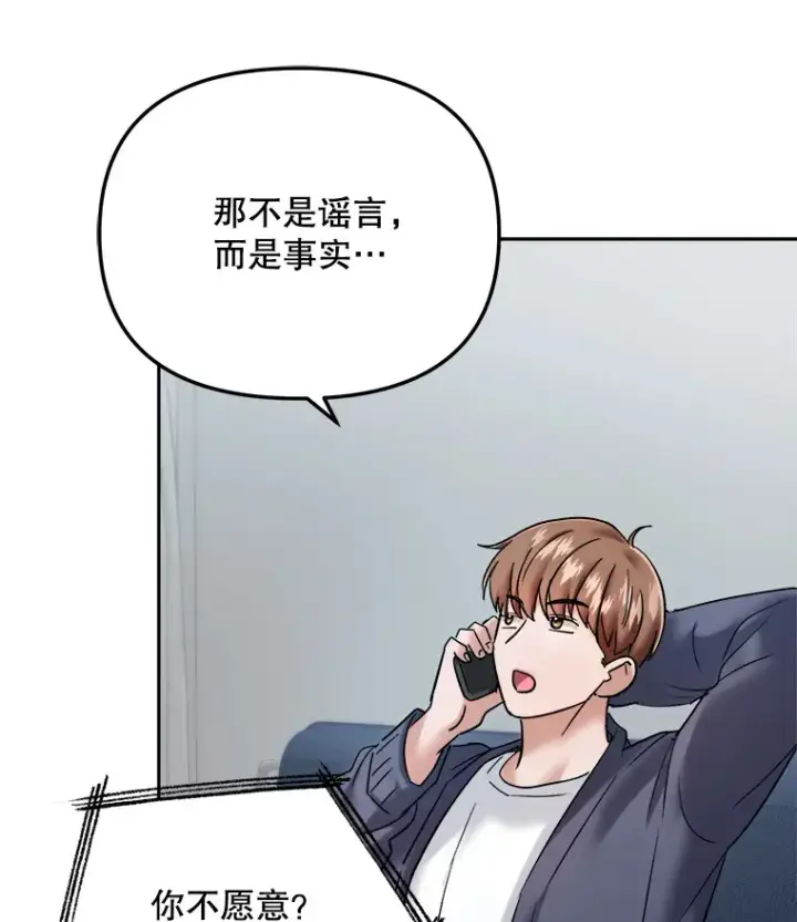 《天生巨星》66.杀青之后图95
