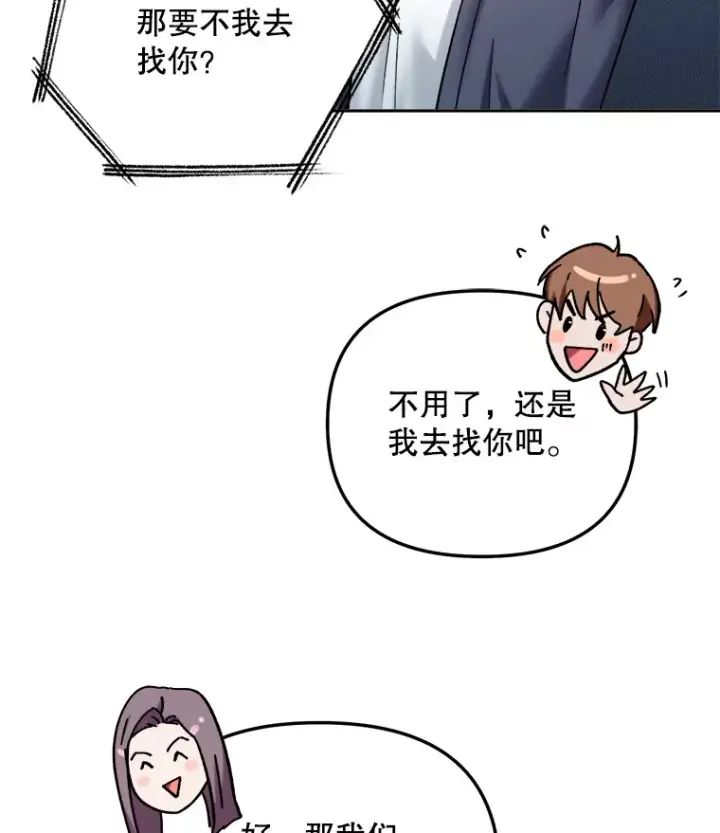 《天生巨星》66.杀青之后图96
