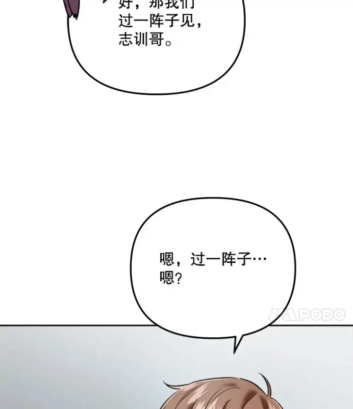 《天生巨星》66.杀青之后图97