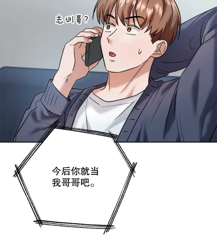 《天生巨星》66.杀青之后图98