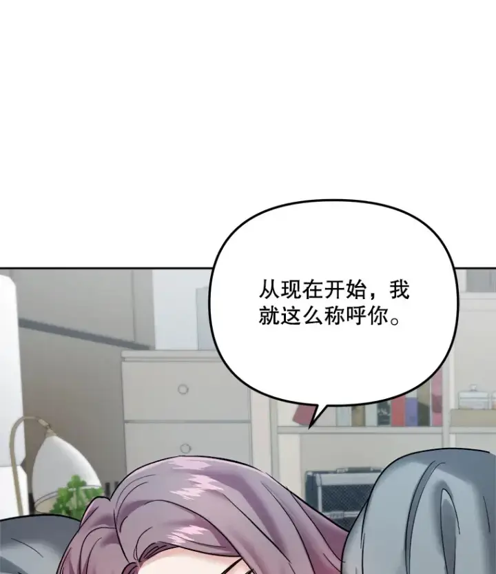 《天生巨星》66.杀青之后图99