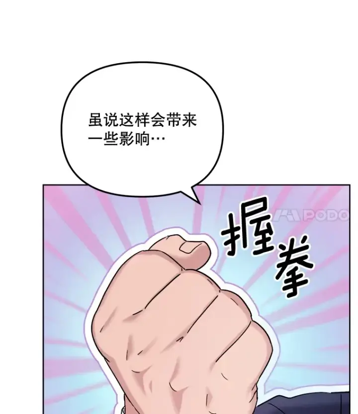 《天生巨星》67.上映前的风波图100