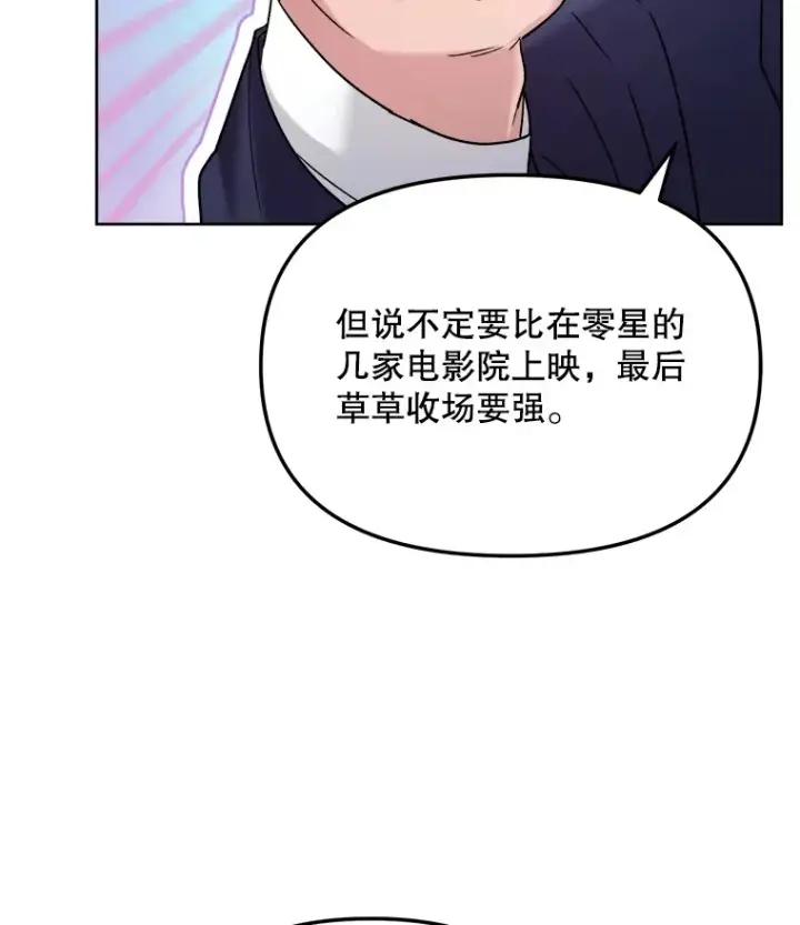 《天生巨星》67.上映前的风波图101