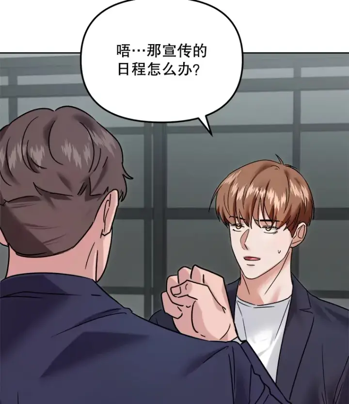 《天生巨星》67.上映前的风波图102