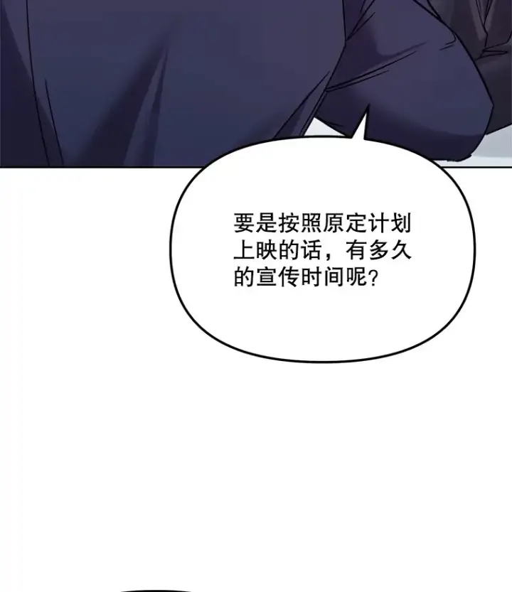 《天生巨星》67.上映前的风波图103