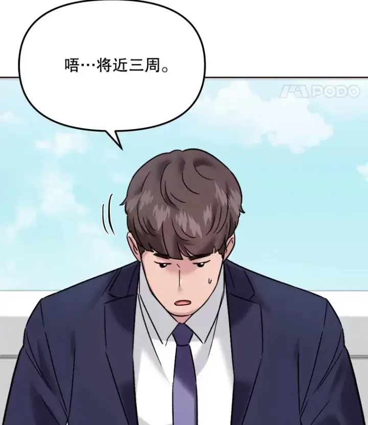 《天生巨星》67.上映前的风波图104