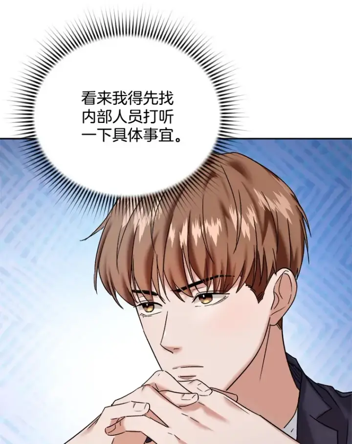 《天生巨星》67.上映前的风波图106