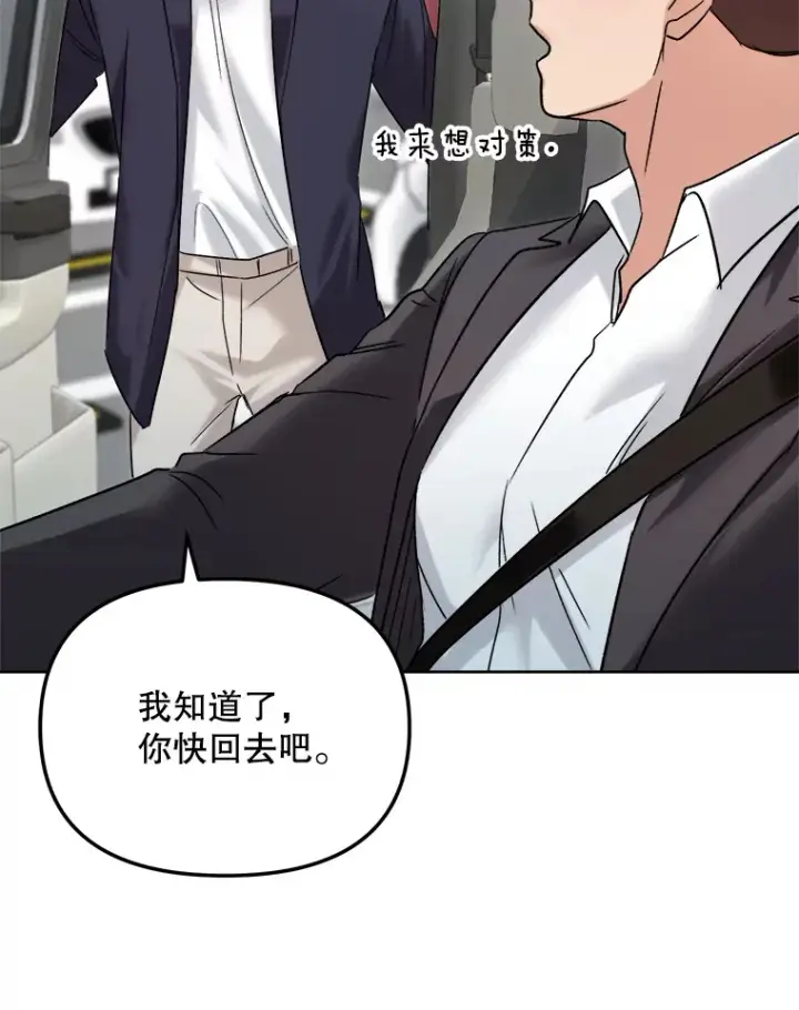 《天生巨星》67.上映前的风波图110