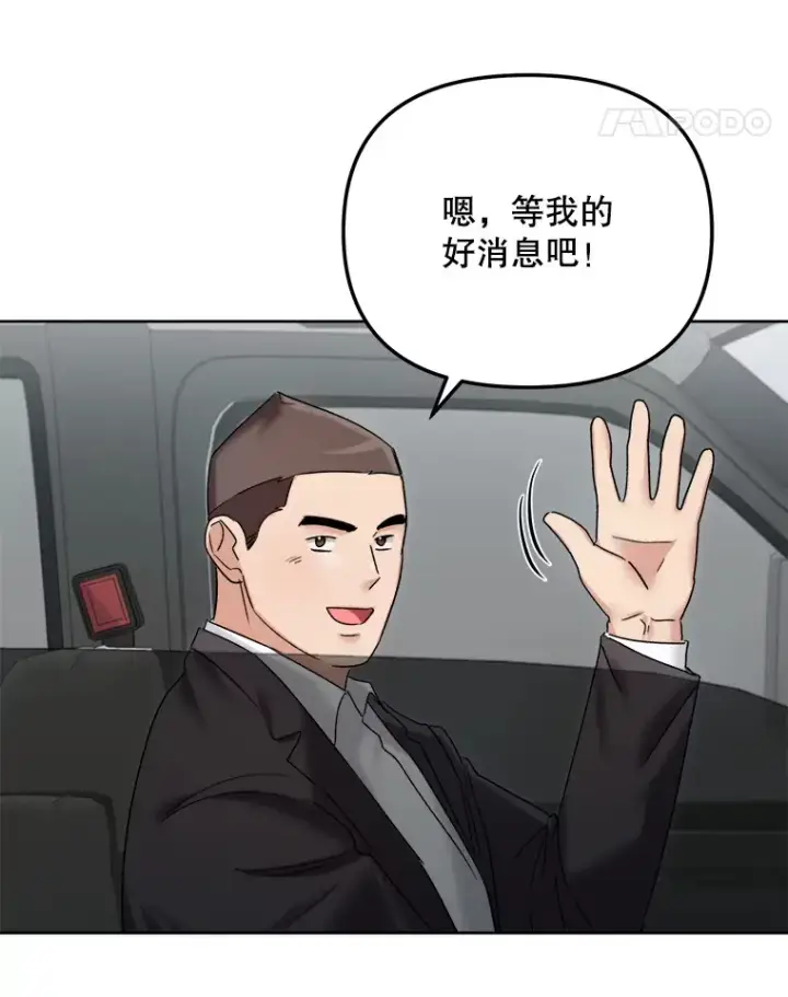 《天生巨星》67.上映前的风波图111
