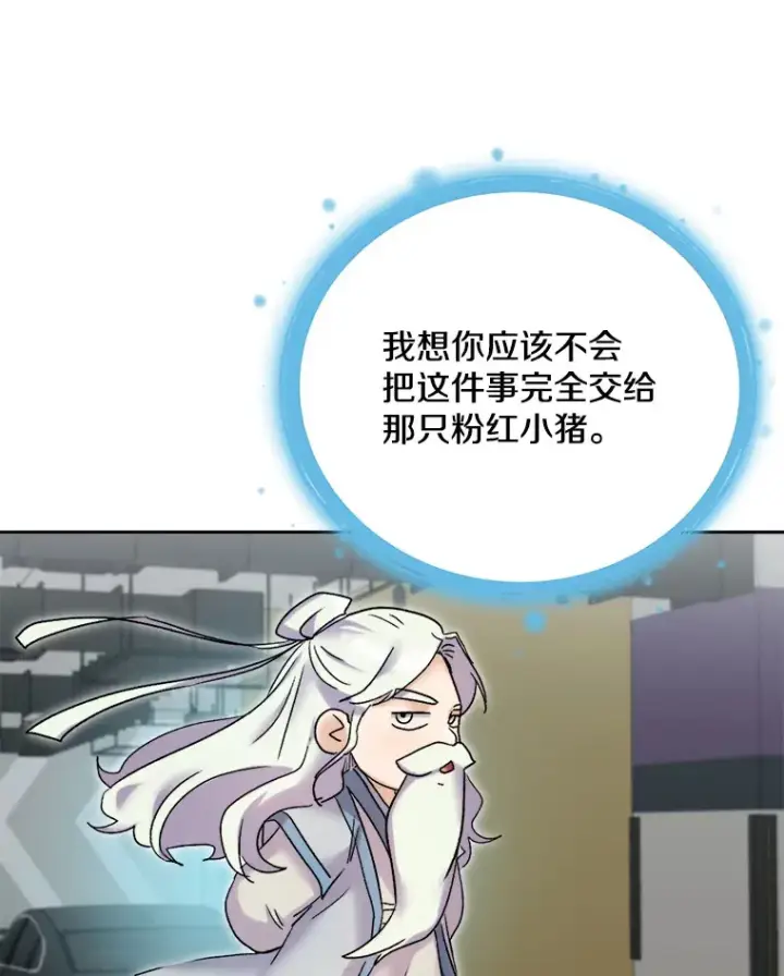 《天生巨星》67.上映前的风波图113