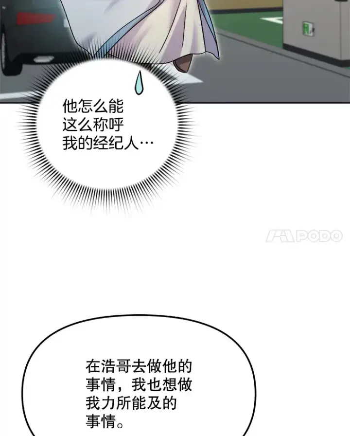 《天生巨星》67.上映前的风波图114