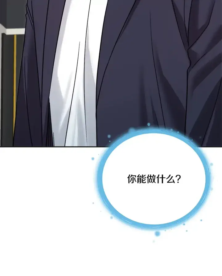 《天生巨星》67.上映前的风波图116