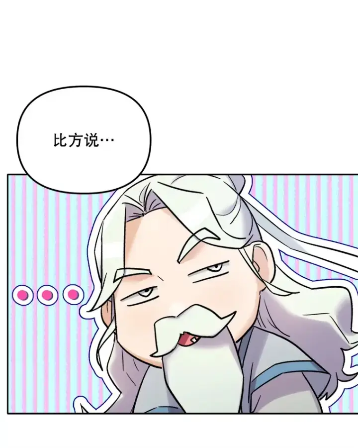 《天生巨星》67.上映前的风波图117