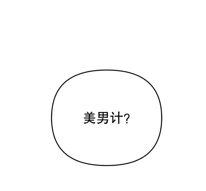 《天生巨星》67.上映前的风波图120