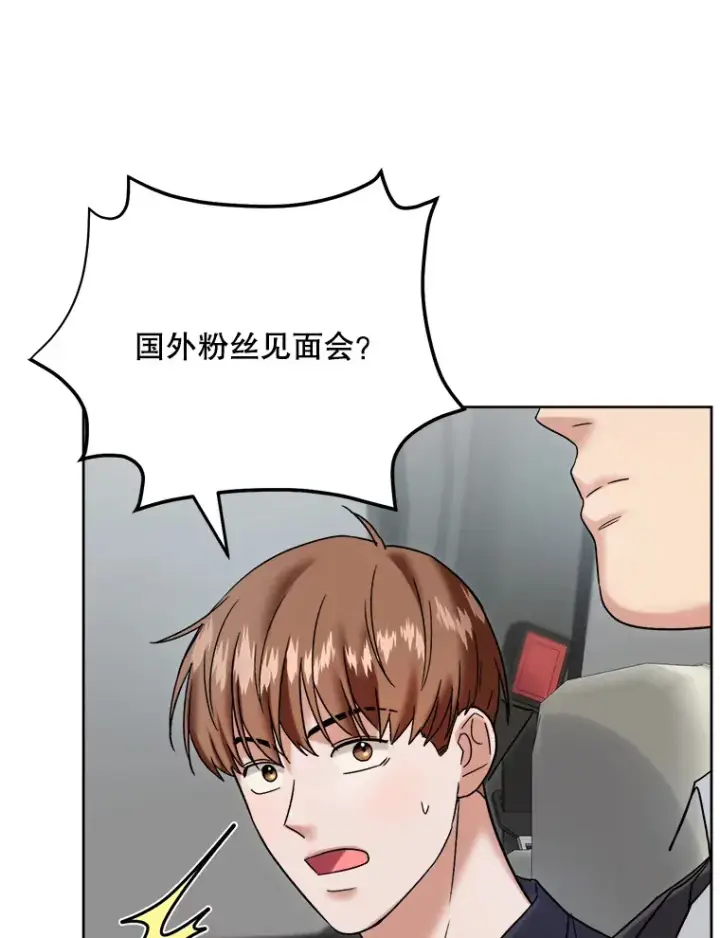 《天生巨星》67.上映前的风波图15