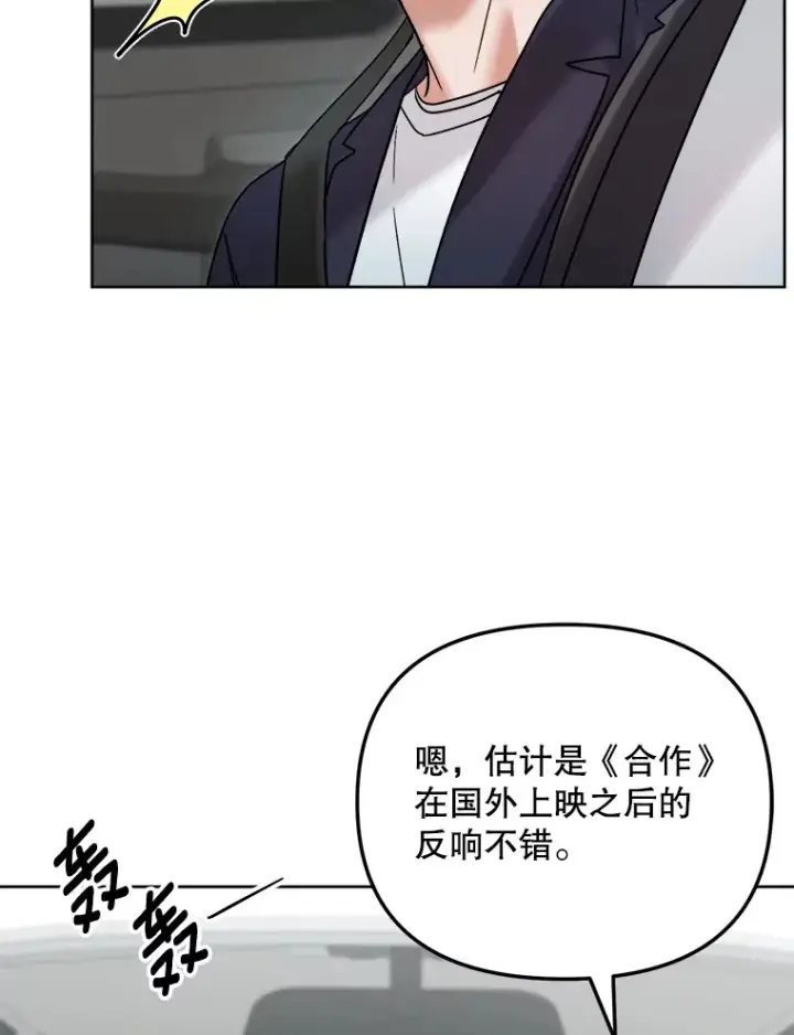 《天生巨星》67.上映前的风波图16