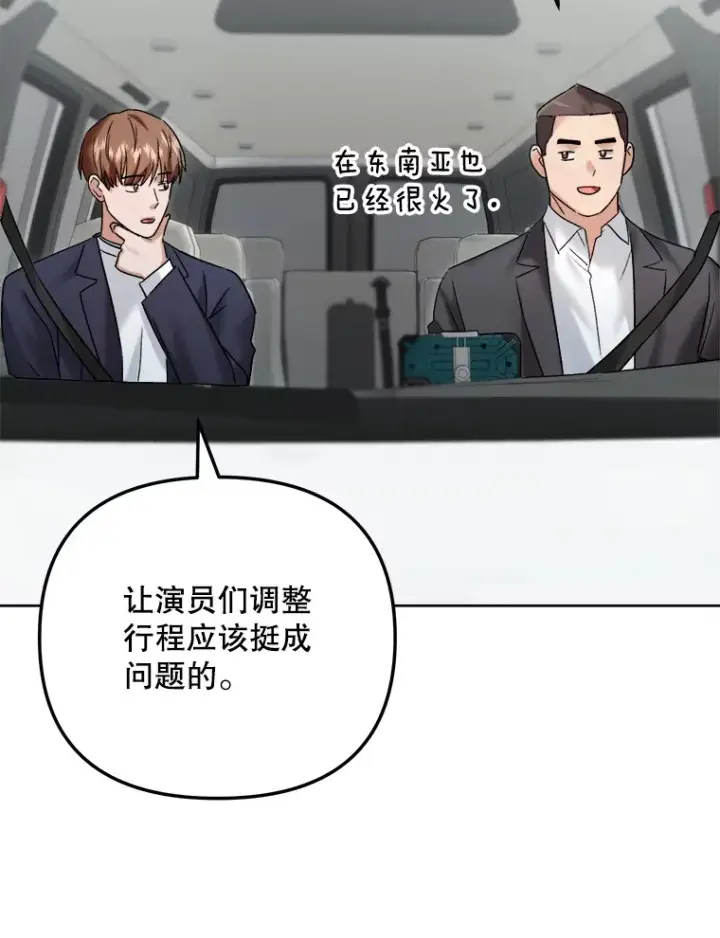 《天生巨星》67.上映前的风波图17