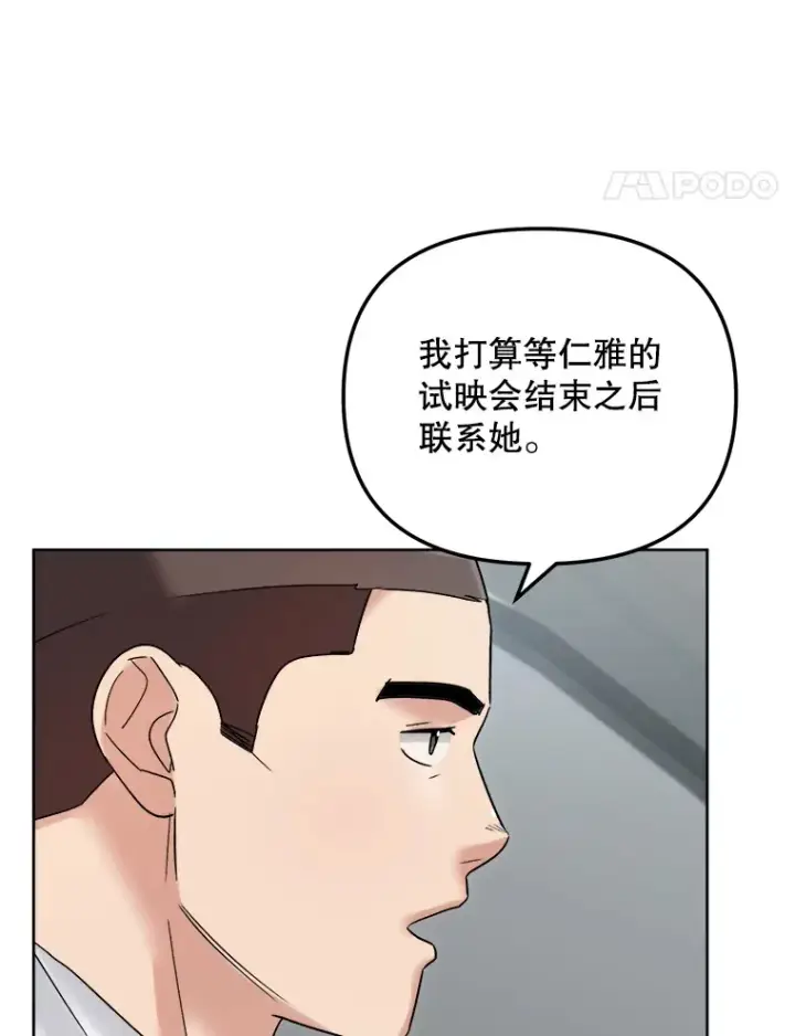 《天生巨星》67.上映前的风波图18