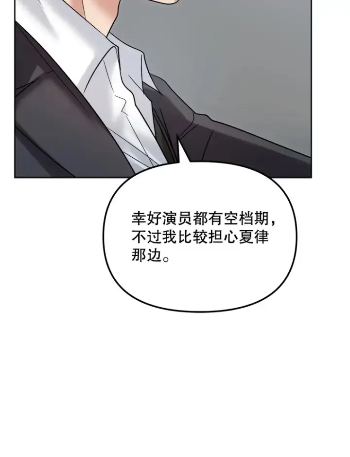《天生巨星》67.上映前的风波图19