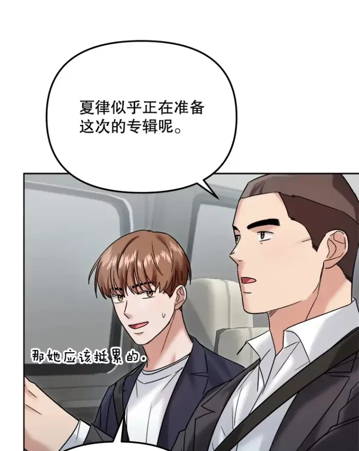 《天生巨星》67.上映前的风波图20
