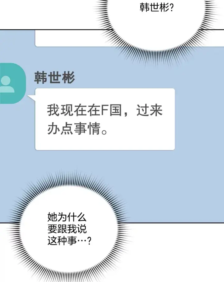 《天生巨星》67.上映前的风波图23