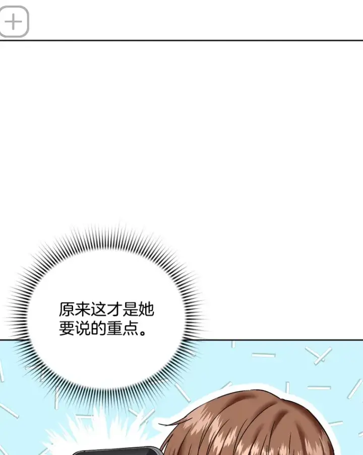 《天生巨星》67.上映前的风波图25