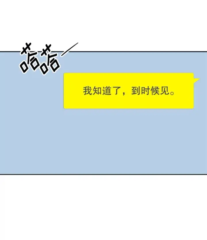 《天生巨星》67.上映前的风波图27