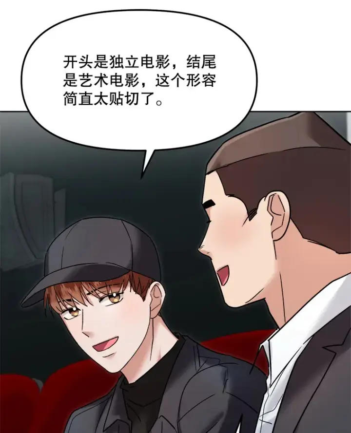 《天生巨星》67.上映前的风波图33